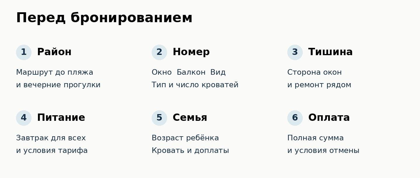 Какие отели выбрать в Нячанге: проверки района, номера, тишины, питания, условий для семьи и оплаты